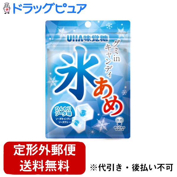 【本日楽天ポイント4倍相当】【定形外郵便で送料無料でお届け】味覚糖株式会社 氷あめソーダ 63g【TK180】