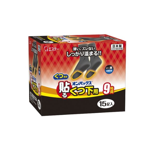 【本日楽天ポイント4倍相当】【送料無料】エステー株式会社オンパックス 貼るくつ下用 黒 15足入＜底冷え対策　足用貼るカイロ＞【△】