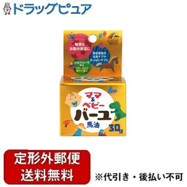 【本日楽天ポイント4倍相当】【定形外郵便で送料無料でお届け】株式会社ユニマットリケンママ＆ベビー ..