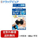 【本日楽天ポイント4倍相当】【定形外郵便で送料無料でお届け】日本シグマックス株式会社メディエイドサポーター しっかりガード ヒザ ソフトプラス Mサイズ 1個【...