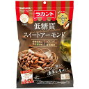 【3%OFFクーポン 5/9 20:00〜5/16 01:59迄】【送料無料】サラヤ株式会社 ラカント 低糖質 スイートアーモンド 100g(10g×10袋)【...