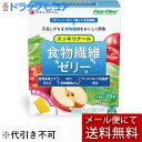 【本日楽天ポイント4倍相当】【メール便で送料無料 ※定形外発送の場合あり】株式会社ファイン食物繊維ゼリー スッキリナール(型番: a-200044) 360g(...