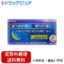 【第(2)類医薬品】【定形外郵便で送料無料でお届け】奥田製薬株式会社 カプスミンソフト 6カプセル【TK140】