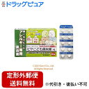 【第2類医薬品】【本日楽天ポイント4倍相当】【定形外郵便で送料無料でお届け】樋屋製薬株式会社 ヒヤこども鼻炎薬AL(すみっコぐらし) 20錠【TK180】