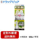 【第2類医薬品】【本日楽天ポイント4倍相当】【定形外郵便で送料無料でお届け】樋屋奇応丸株式会社ヒヤ鼻炎スプレーAL(すみっコぐらし) 30mL【TK290】