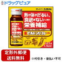 【第2類医薬品】【本日楽天ポイント4倍相当】【定形外郵便で送料無料でお届け】中外医薬生産株式会社新ビルトンリコレプラス 30ml×3【TK390】