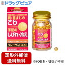 【第3類医薬品】【本日楽天ポイント4倍相当】【定形外郵便で送料無料でお届け】小林薬品工業株式会社クレビタンE300 100カプセル【TK450】