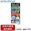 【第2類医薬品】【本日楽天ポイント4倍相当】【定形外郵便で送料無料でお届け】ラクール薬品販売株式会社ラクペタンDXチックα 37g【TK390】