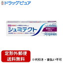 【本日楽天ポイント4倍相当】【定形外郵便で送料無料でお届け】Haleonジャパン株式会社シュミテクト歯周病ケア+口臭予防 90g【TK390】(4)