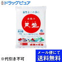 【本日楽天ポイント4倍相当】【メール便で送料無料でお届け 代引き不可】株式会社天塩 赤穂の天塩 1kg(メール便のお届けは発送から10日前後が目安です)【RCP】