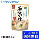 【本日楽天ポイント4倍相当】【メール便で送料無料でお届け 代引き不可】株式会社はくばく 暮らしのおかゆ玉子がゆ 250g(メール便のお届けは発送から10日前後が...