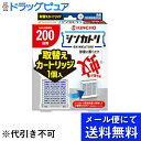 【本日楽天ポイント4倍相当】【メール便で送料無料でお届け 代引き不可】大日本除虫菊株式会社 シンカトリ 200日 無臭 取替えカートリッジ【防除用医薬部外品】 ...