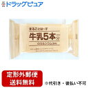 【本日楽天ポイント4倍相当】【定形外郵便で送料無料でお届け】中新製菓株式会社まるごとはーす 18枚(標準78g)【TK390】
