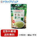 【本日楽天ポイント4倍相当】【定形外郵便で送料無料でお届け】株式会社新日配薬品きなこ青汁 120g【TK390】