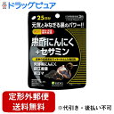 【本日楽天ポイント4倍相当】【定形外郵便で送料無料でお届け】株式会社医食同源ドットコム 黒酢にんにく+セサミン(25日分) 75粒【TK180】