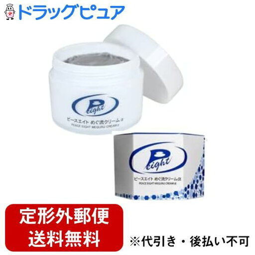 【本日楽天ポイント4倍相当】【定形外郵便で送料無料でお届け】ジーエス・サイエンス株式会社ピースエイト めぐ流クリームα 100g【TK450】 【本日楽天ポイント4倍相当】【定形外郵便で送料無料でお届け】ジーエス・サイエンス株式会社ピースエイト めぐ流クリームα 100g【TK450】