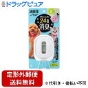 【本日楽天ポイント4倍相当】【定形外郵便で送料無料でお届け】小林製薬株式会社消臭元 ペット用 ウォータリーヴァーベナの香り 6.2mL【TK290】