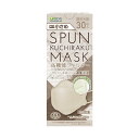 【本日楽天ポイント4倍相当】【送料無料】株式会社医食同源ドットコムSPUN KUCHIRAKU MASK 小さめ(グレージュ) 30枚【RCP】【△】(4)