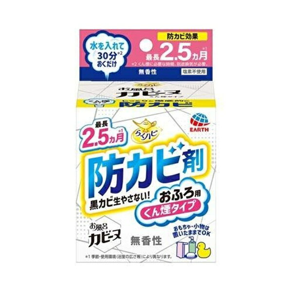 【本日楽天ポイント4倍相当】【送料無料】アース製薬株式会社らくハピ お風呂カビーヌ 無香性 1個【RCP】【△】