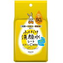 【3%OFFクーポン 7/4 20:00〜7/11 01:59迄】【送料無料】株式会社バイソンふくだけ洗顔水シート ビタミンC美容液 50枚【RCP】【△】(4)