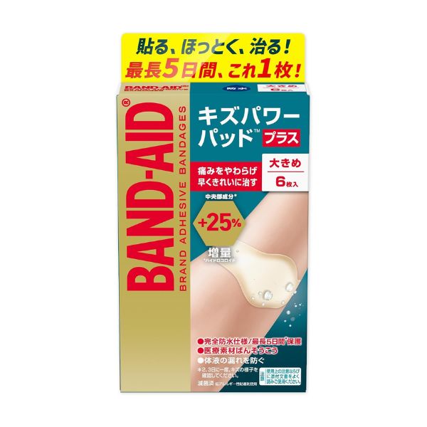 【本日楽天ポイント4倍相当】【送料無料】JNTLコンシューマーヘルス株式会社バンドエイド キズパワーパッドプラス 大きめ 6枚【△】