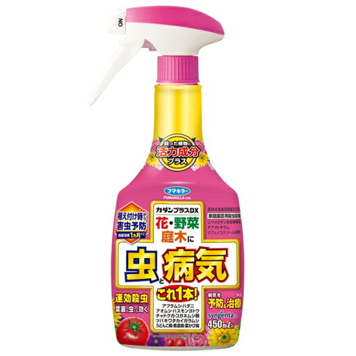 【3%OFFクーポン 7/19 20:00〜7/26 01:59迄】【送料無料】フマキラー株式会社 殺虫・殺菌スプレーカダンプラスDX病害虫対策&活力補給(450ml)【RCP】【△】 【3%OFFクーポン 7/19 20:00〜7/26 01:59迄】【送料無料】フマキラー株式会社 殺虫・殺菌スプレーカダンプラスDX病害虫対策&活力補給(450ml)【RCP】【△】