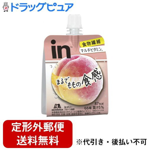 【本日楽天ポイント4倍相当】【定形外郵便で送料無料でお届け】森永製菓株式会社inゼリー フルーツ食感 もも 150g【TK390】 【本日楽天ポイント4倍相当】【定形外郵便で送料無料でお届け】森永製菓株式会社inゼリー フルーツ食感 もも 150g【TK390】