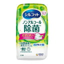 【3%OFFクーポン 8/4 20:00〜8/11 01:59迄】【送料無料】ユニ・チャーム株式会社シルコット ノンアルコール 除菌 ウェットティッシュ 本体 ...
