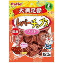 【本日楽天ポイント4倍相当】【送料無料】株式会社ペティオ レバーチップス ソフト 大満足祭 120g【RCP】【△】