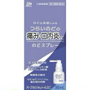 【第3類医薬品】【本日楽天ポイント4倍相当】【送料無料】白金製薬株式会社 パープルショット のどスプレーAZC 30ml<喉の炎症によるつらいノドの痛み・口内炎...
