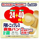 【本日楽天ポイント4倍相当】【5個セット】日進医療器株式会社 エルモ(L.mo) アソートタイプ 救急バン 円形・ニップレス 24枚入/Mサイズ 40枚入(計64枚入)×5箱セット<救急絆創膏><2種類入っていて、お得!>【一般医療機器】【RCP】