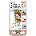 【3%OFFクーポン 5/9 20:00〜5/16 01:59迄】【送料無料】株式会社アロインス化粧品 3ウェイ ハンドクリームプラス【指定医薬部外品】 50g...