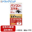 【本日楽天ポイント4倍相当】【定形外郵便で送料無料でお届け】大木製薬株式会社やつめホルゲンEX II 90粒【TK290】