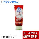【本日楽天ポイント4倍相当】【メール便で送料無料でお届け 代引き不可】ロート製薬 メンソレータム薬用ハンドベールSNしっとりなめらかクリーム(70g)【医薬部外...