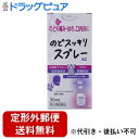 【第3類医薬品】【定形外郵便で送料無料でお届け】健栄製薬株式会社のどスッキリスプレーAC 30mL【TK290】