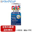 【本日楽天ポイント4倍相当】【定形外郵便で送料無料でお届け】興和株式会社キューピーコーワヒーリング錠 120錠【TK450】