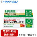 【第(2)類医薬品】【本日楽天ポイント4倍相当】【定形外郵便で送料無料でお届け】興和株式会社 新リビメックスコーワ軟膏【TK140】