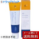 【☆】【お任せおまけ付♪】【3本セット】【メール便で送料無料でお届け 代引き不可】株式会社RSKサービス aiデンタルペースト 80g×3個セット【医薬部外品】(AI薬用ハミガキHBa)<プロポリス&藍エキス配合ハミガキ粉>【RCP】【ML385】(4)