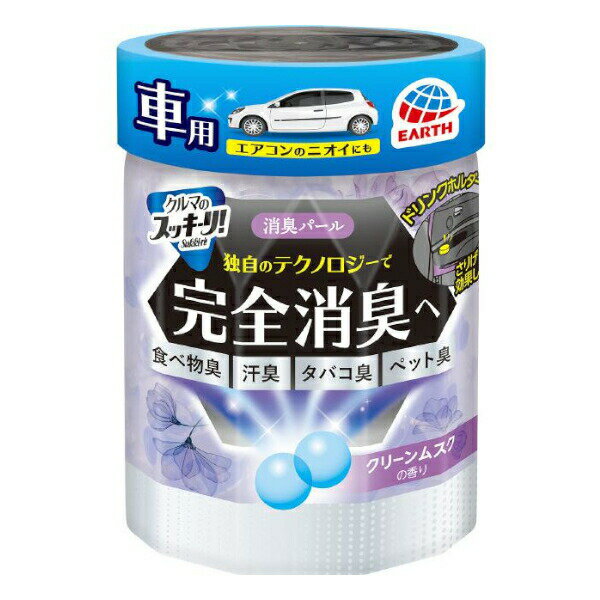 【楽天スーパーSALE 3％OFFクーポン 12/11 01:59迄】【送料無料】アース製薬株式会社クルマのスッキーリ！Sukki-ri! 消臭パール クリーンムスクの香り 160g【△D】