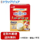 【本日楽天ポイント4倍相当】【定形外郵便で送料無料でお届け】株式会社明治明治MICHITAS(ミチタス) 栄養サポートミルク 20g×10袋入【TK510】