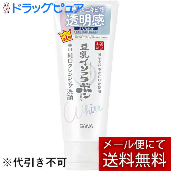 【本日楽天ポイント4倍相当】【メール便で送料無料でお届け 代引き不可】常盤薬品工業株式会社 なめら..