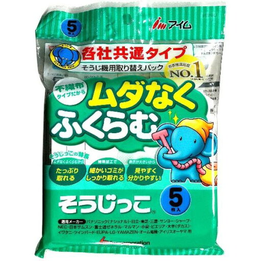 【本日楽天ポイント4倍相当】【送料無料】アイム株式会社 掃除機用紙パック MC-09各社共通用 5枚【RCP】【△】 【本日楽天ポイント4倍相当】【送料無料】アイム株式会社 掃除機用紙パック MC-09各社共通用 5枚【RCP】【△】
