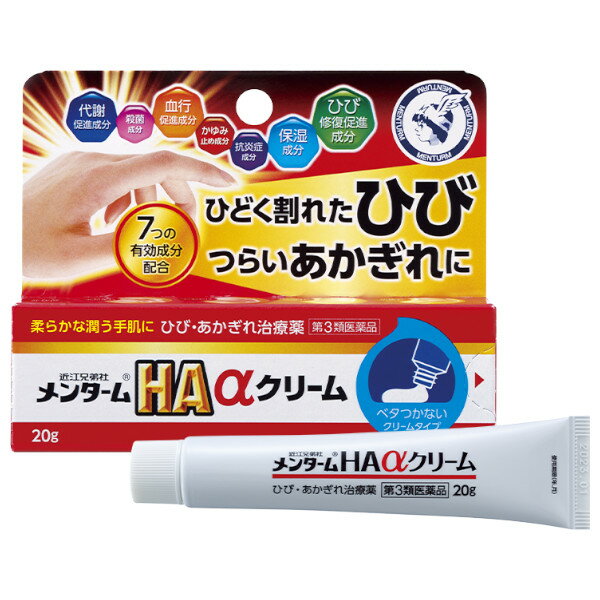 【第3類医薬品】【送料無料】【本日楽天ポイント4倍相当】株式会社近江兄弟社メンタームHAαクリーム 20g【RCP】【△】