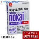 【あす楽15時まで】【第(2)類医薬品】【メール便で送料無料 ※定形外発送の場合あり】新新薬品工業株式会社新ノーカイN 16錠 8回分(1日2錠)【Mezon】
