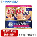 【第(2)類医薬品】【本日楽天ポイント4倍相当】【定形外郵便で送料無料でお届け】ロート製薬株式会社 メンソレータム メディクイックプロクリームa 8g【TK14...