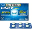 【第(2)類医薬品】【本日楽天ポイント4倍相当】【送料無料】大正製薬株式会社 センパアPro 6錠入<乗り物酔いに。自動車酔い止め薬・鎮うん薬>【北海道・沖縄は別途送料必要】【△】【CPT】