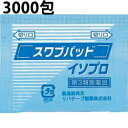 【第3類医薬品】【本日楽天ポイント4倍相当】【送料無料】ケンツメディコ株式会社リバテープ製薬 スワブパッド イソプロ 3000包入<外用消毒剤>【RCP】【△】