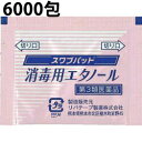 【第3類医薬品】【送料無料】ケンツメディコ株式会社リバテープ製薬 スワブパッド Lite 消毒用エタノール 6000包入<外用消毒剤>【RCP】【△】