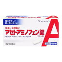 【あす楽15時まで】【送料無料】【第2類医薬品】皇漢堂製薬株式会社 アセトアミノフェン錠「クニヒロ」 20錠【Mezon】【△】【CPT】