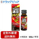 【本日楽天ポイント4倍相当】【定形外郵便で送料無料でお届け】井藤漢方製薬株式会社マカ4400 速攻マックス 50ml【TK450】